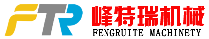 無(wú)錫峰特瑞機(jī)械制造有限公司